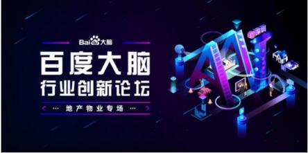 百度大脑ai智能创作平台怎么样