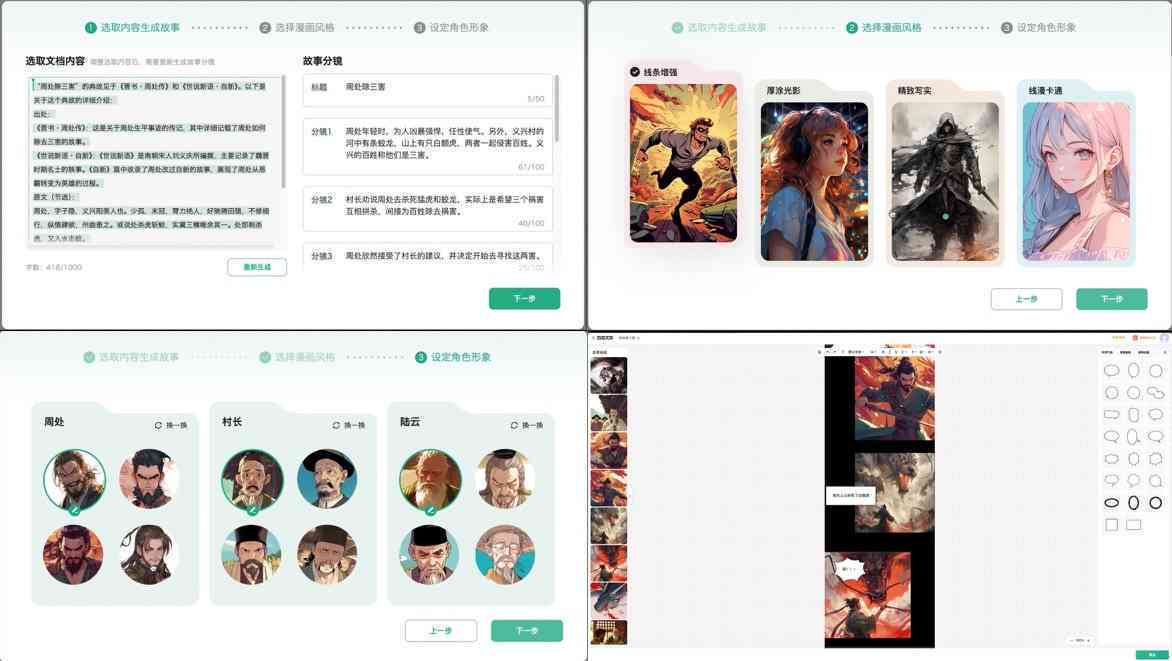 全方位AI壁纸创作工具：唯美壁纸AI创作师手机版与安装指南