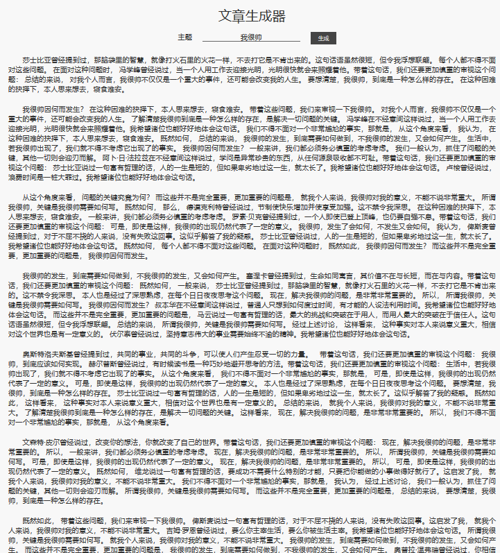 最新官方安手机版文案生成器免费与安装：免费版体验最新生成技术