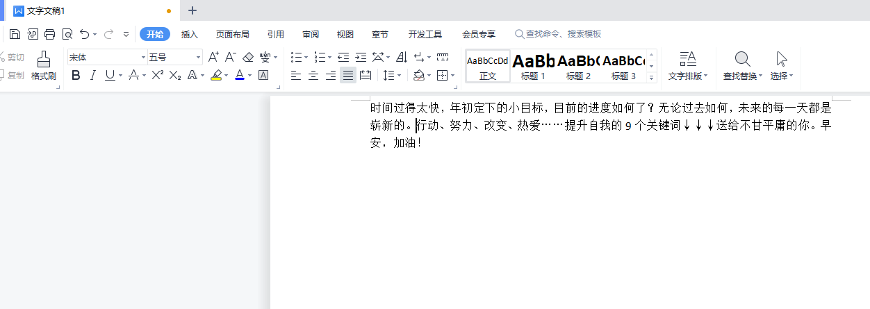 如何利用WPS Office文档功能高效写作文：一步步教你作文写作技巧