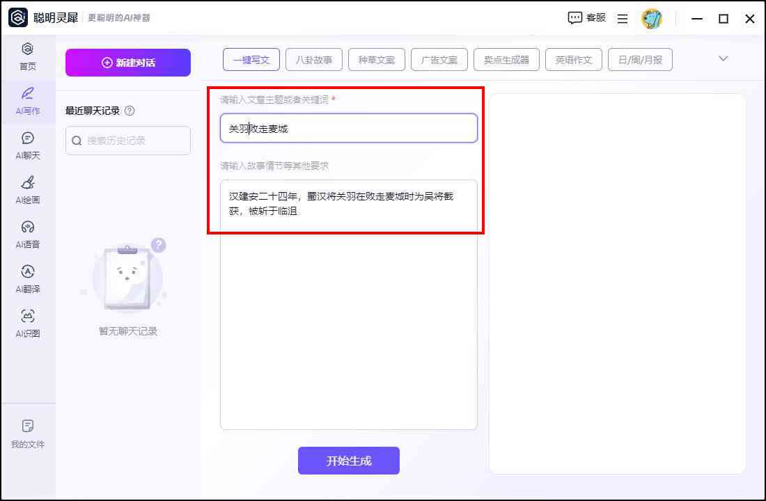 ai写作自动扣费怎么取消掉及助手设置与打开方法