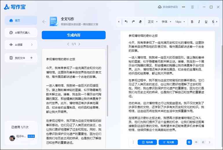 ai写作自动扣费怎么取消掉及助手设置与打开方法