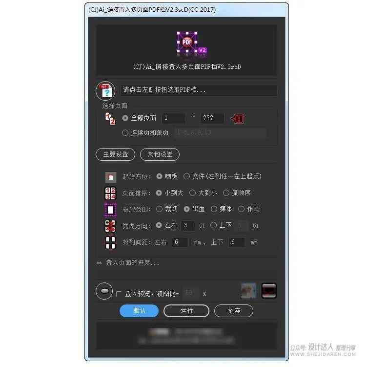 ai脚本怎么用：2021脚本编写与插件安装使用全解析