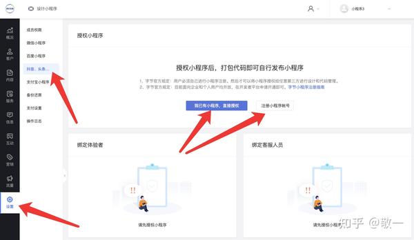 抖音小程序制作工具：、流程及推荐工具汇总