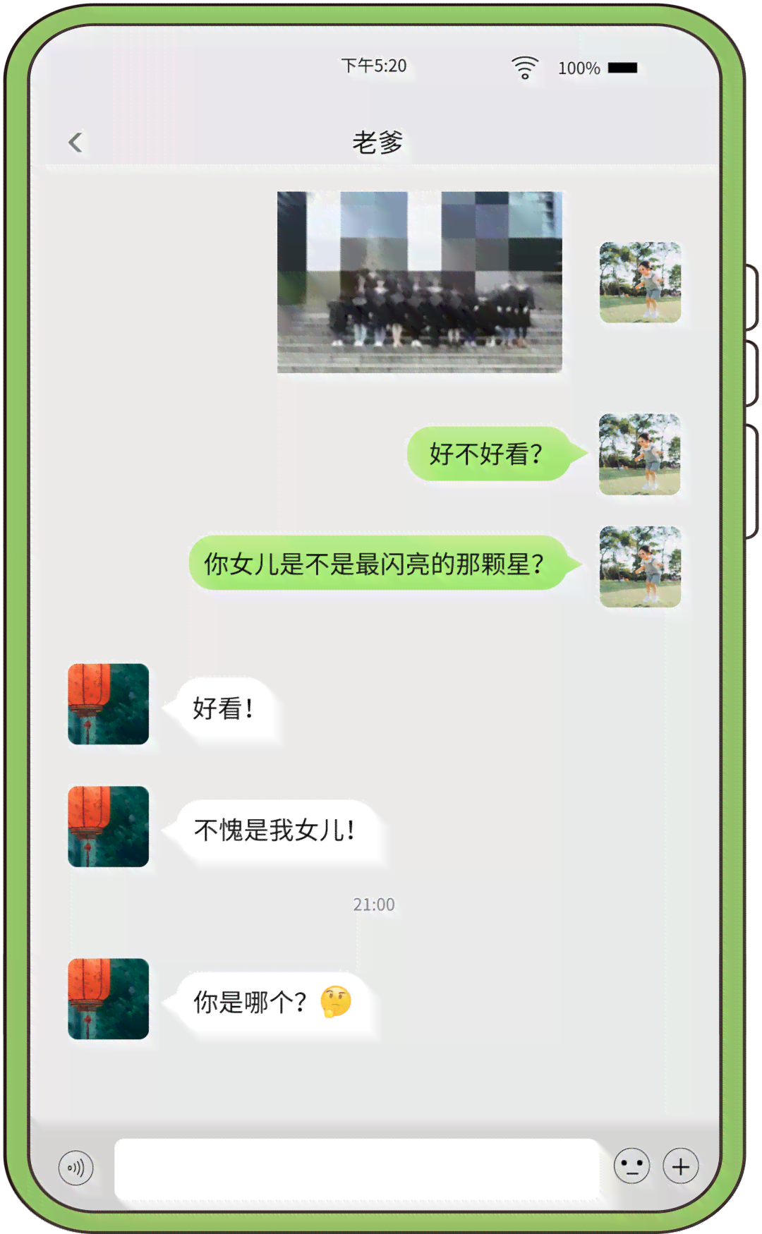 AI一键生成自定义微信表情包：打造专属表情，轻松应对各种聊天场景