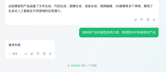 微信ai报告生成