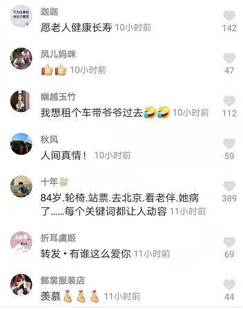 探索老年爱情之美：抖音专属全面指南，解答关于老人爱情的一切疑惑