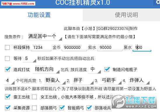 全面解析：部落冲突如何打击脚本及防范作弊行为指南