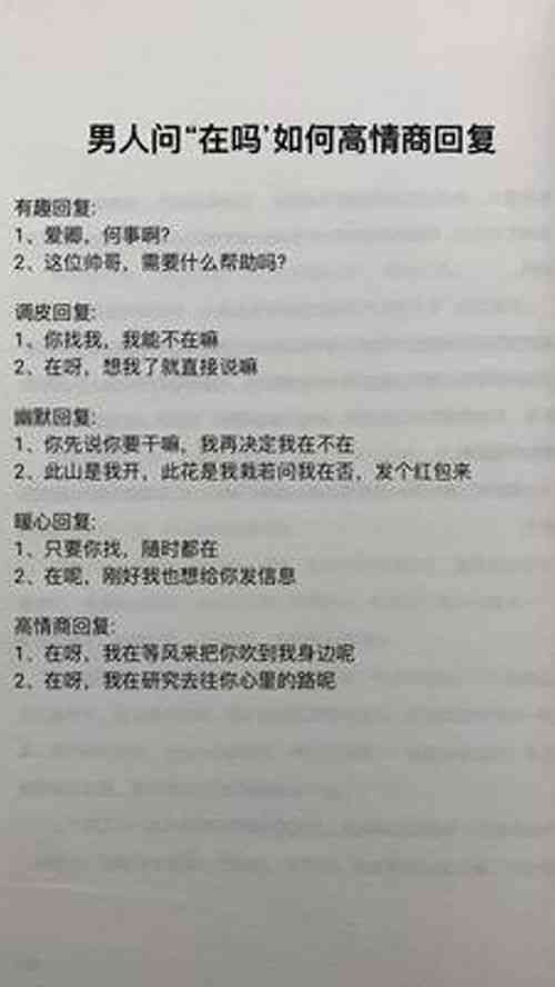 话术和文案的区别及范文：8篇编辑精选话术文案案例解析