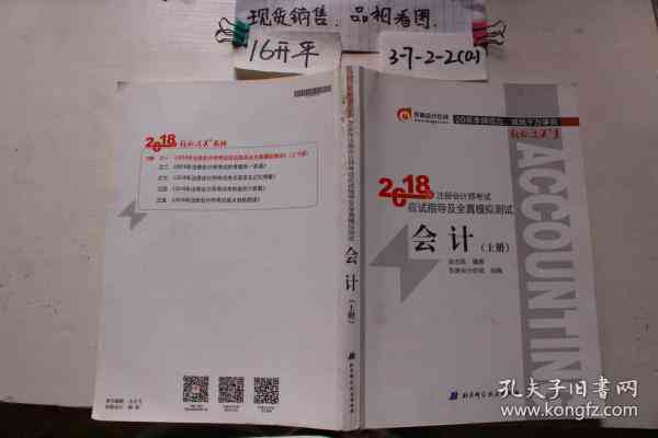 大学生会计专业社会实践报告结构与撰写指南：全面涵内容要点与实用模板