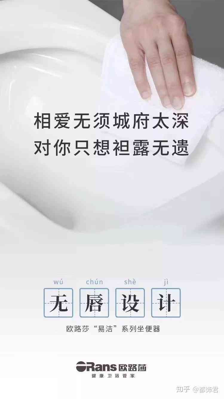 智能马桶文案创意：朋友圈必备的智能马桶文库精选