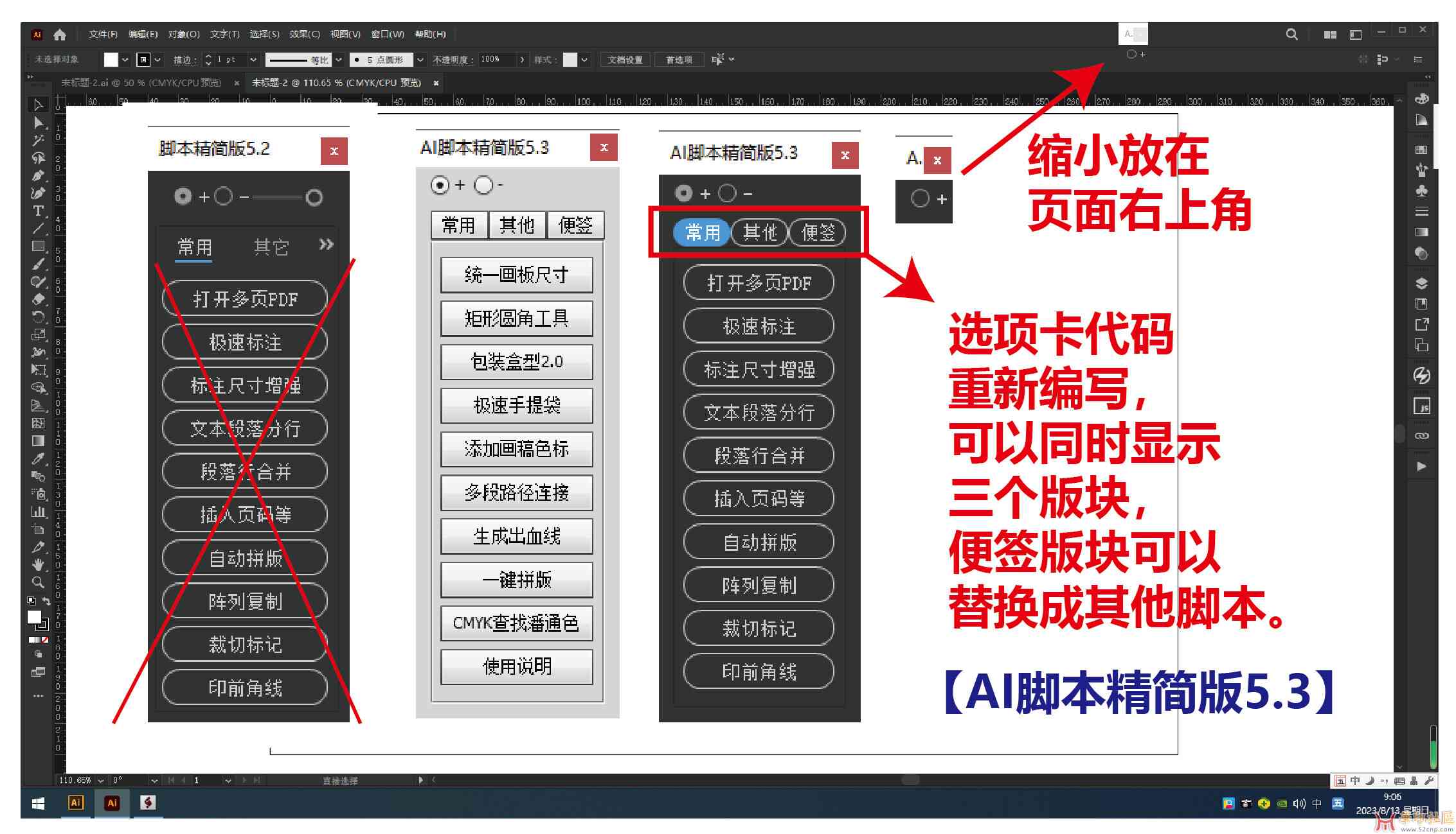 ai脚本插件百度云