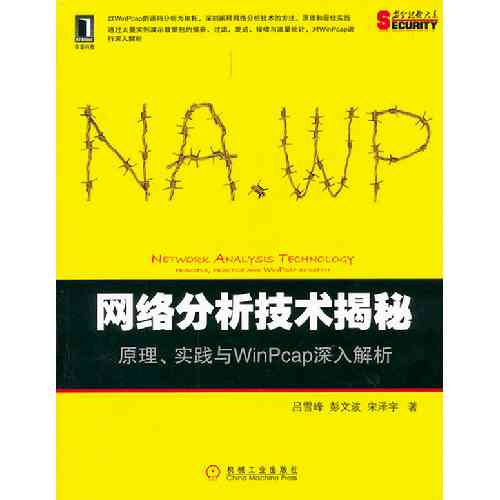 深入解析AI写作原理与技术：全面覆从基础概念到应用实践的核心问题