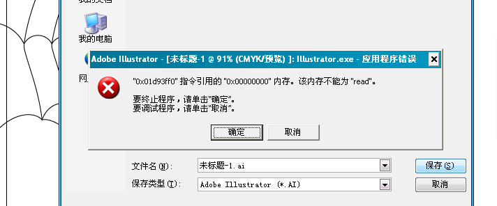 AI脚本失败原因分析与解决方法：全方位解决、安装、使用问题