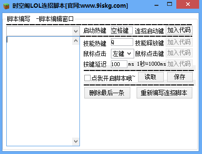 英雄联盟ai脚本空格怎么弄出来：aix与null脚本全解析攻略