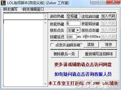 LOL脚本使用全解析：去除空格及优化脚本编写方法