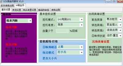 英雄联盟null脚本：nc、lua、ld脚本全解析与使用教程