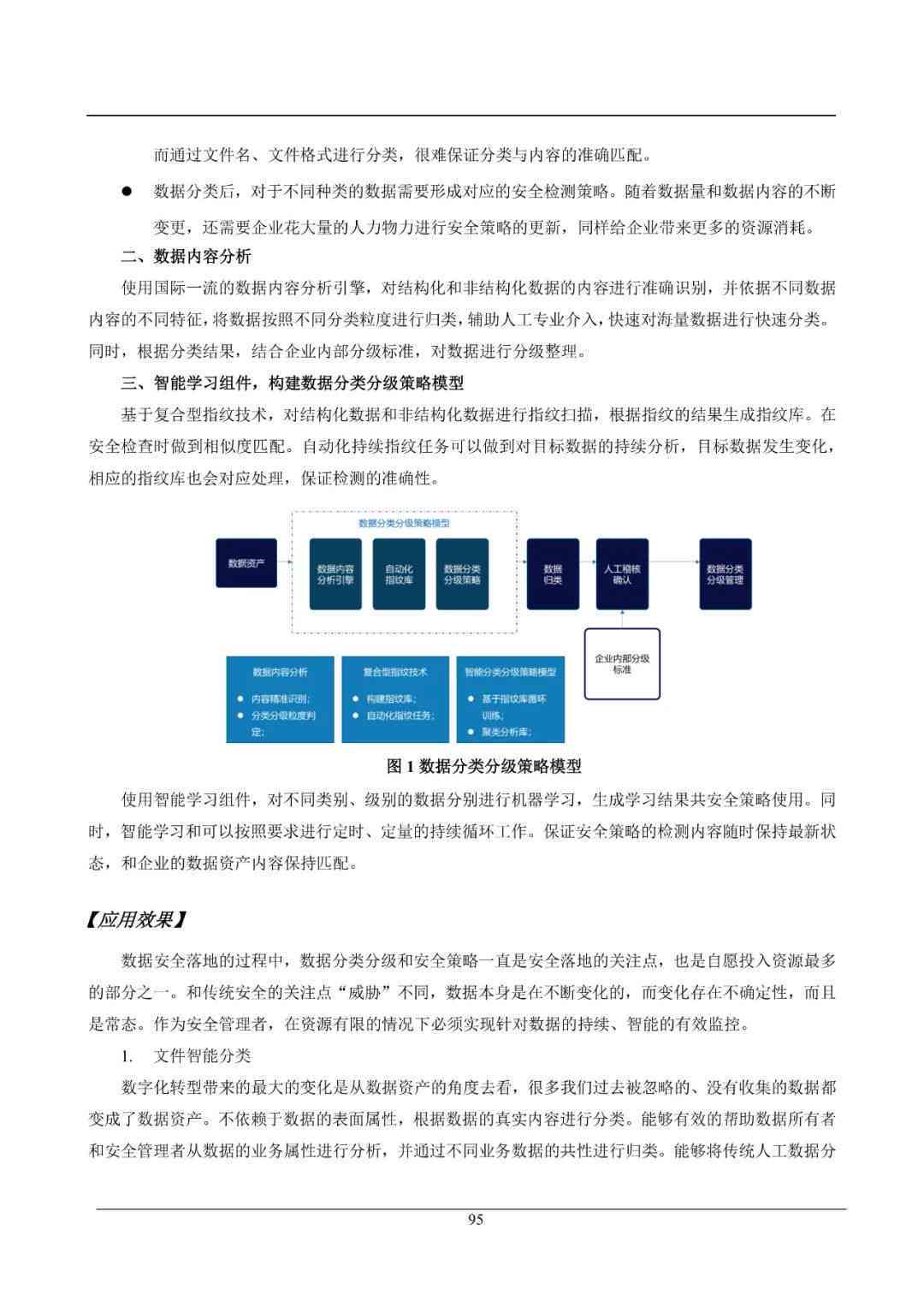 ai助力案例分析报告