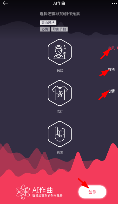 ai作词创作版 - 官网正版软件