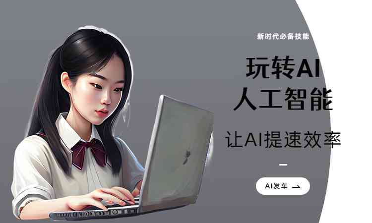 ai动漫形成的文案怎么做：打造AI动漫人物文案创作全攻略