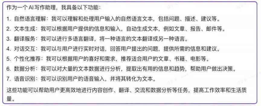 如何利用问题和技巧提问AI生成文案的答案与技巧解析