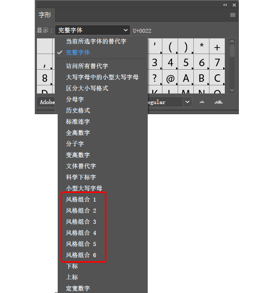 ai怎么弄特殊字体颜色和加特殊号教程