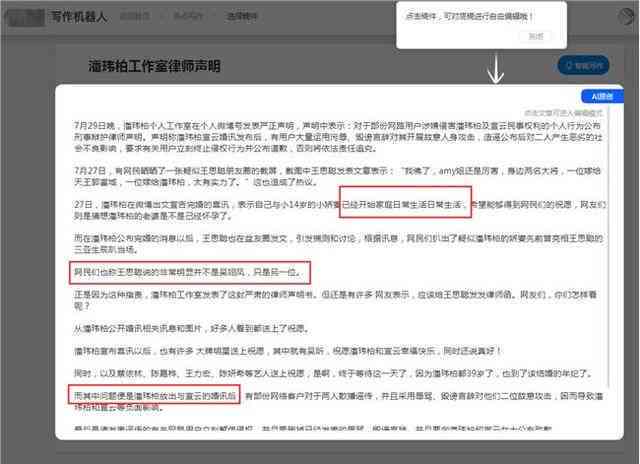 国内目前推荐：哪个智能写作工具一键生成文章，免费在线文案平台哪家好用？