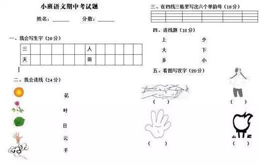 幼儿园大班拼音教学设计：AIEIUI拼读教案与文库资源整合