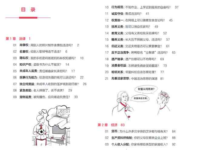 全面教程：幼儿大班拼音ai教学策略与活动设计教案集锦