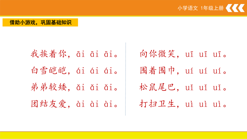 探索复韵母aieiui的拼音与拼读技巧：构建实用教案及句子练