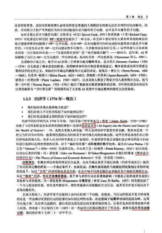 如何利用人工智能智能生成英语对话作文：高效写作文的全新策略与实践