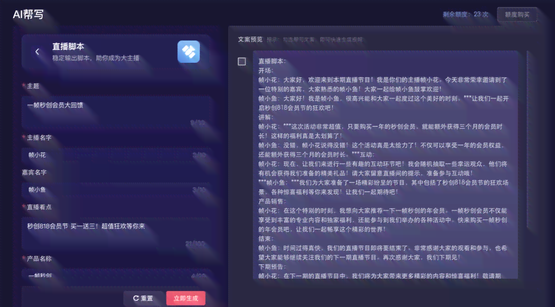 AI写作工具评测与选择指南：全面解析各大平台功能与适用场景