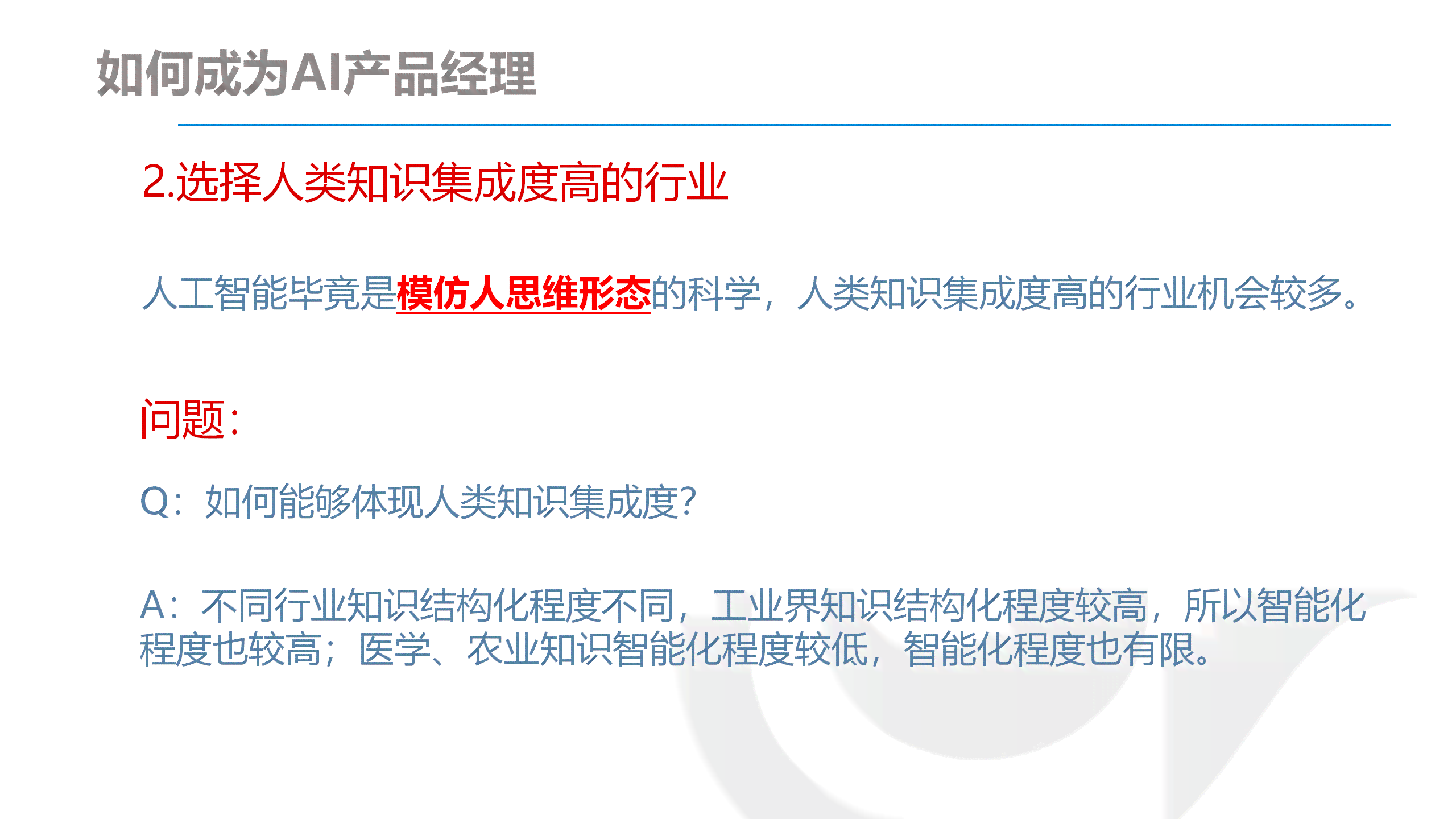 深入解析：AI辅助、脚本编程及其在实际应用中的差异与优势