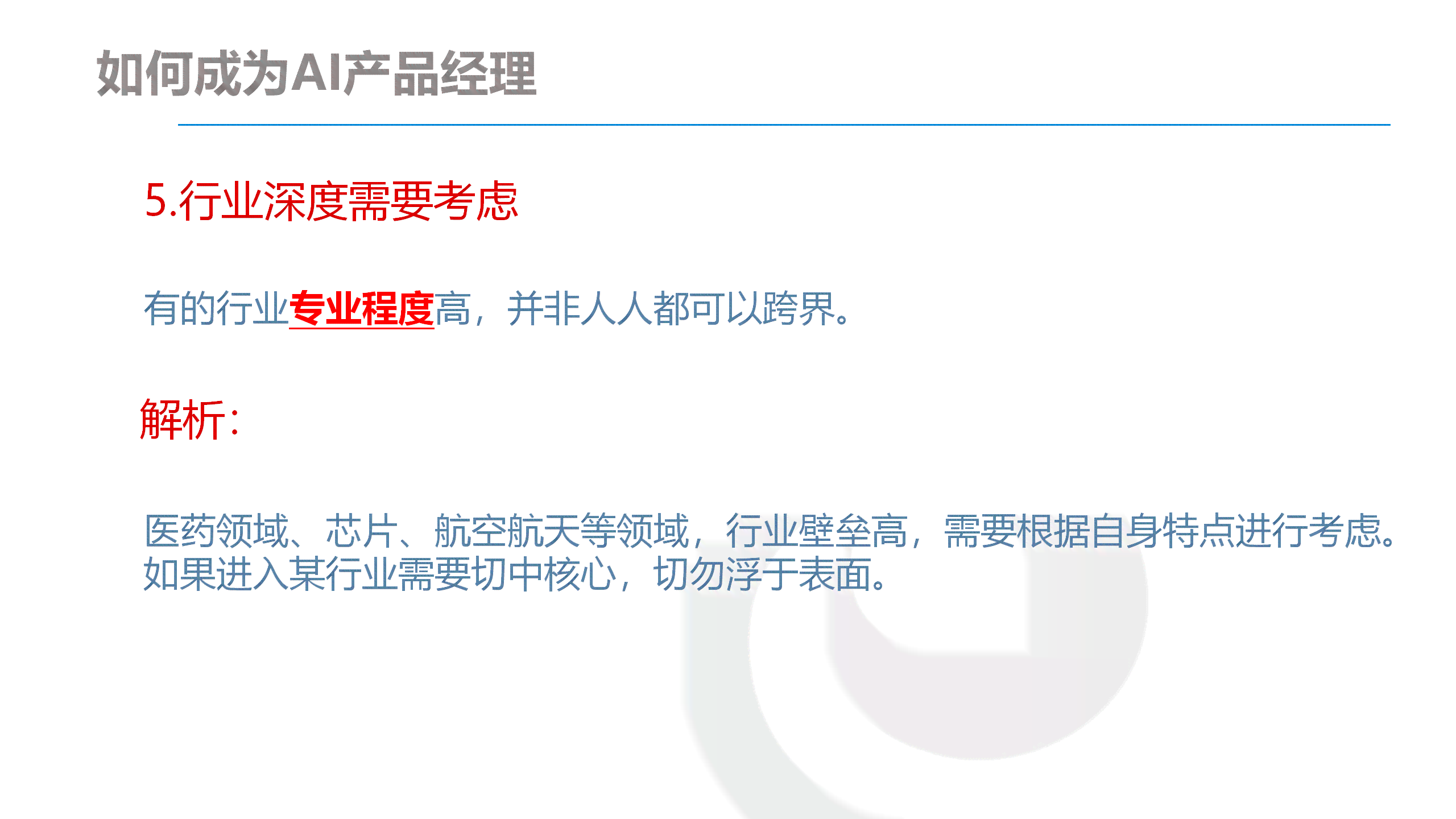 深入解析：AI辅助、脚本编程及其在实际应用中的差异与优势