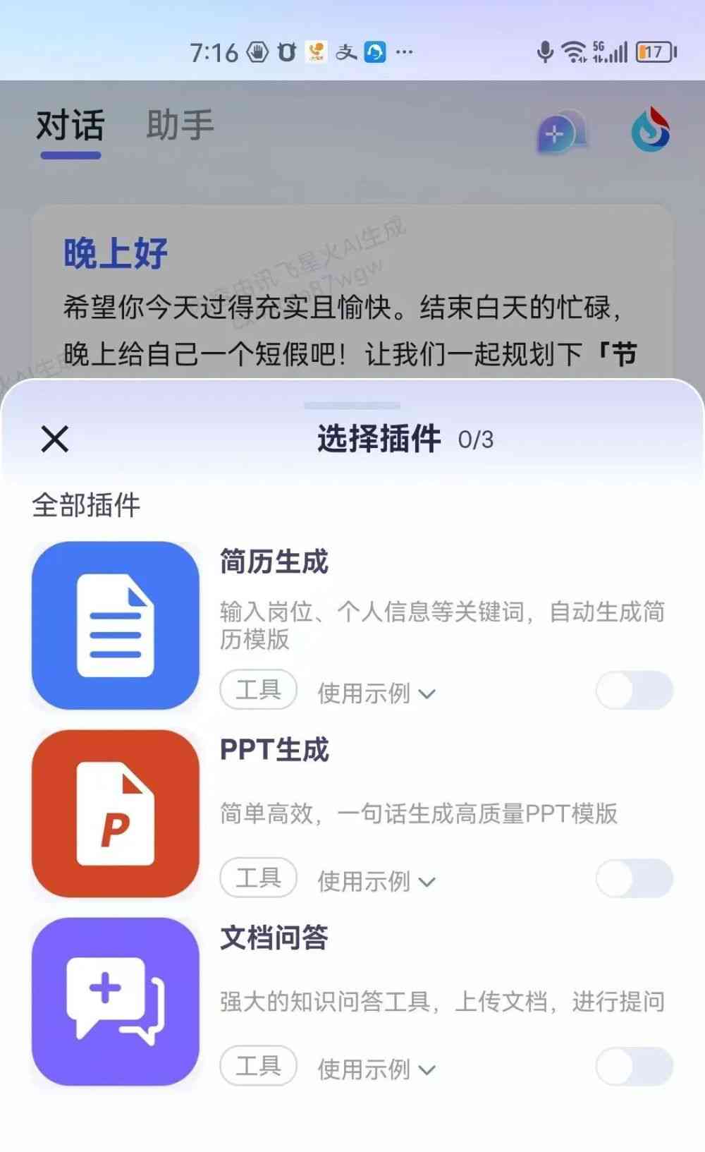 全面评测：三大AI创作工具对比分析，哪款更适合你的创作需求？