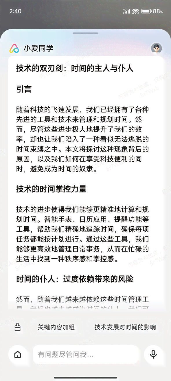 AI如何高效生成工作总结报告：步骤详解与操作指南