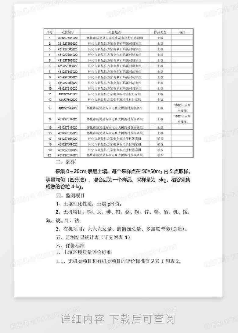 超声ai质控技术调研报告