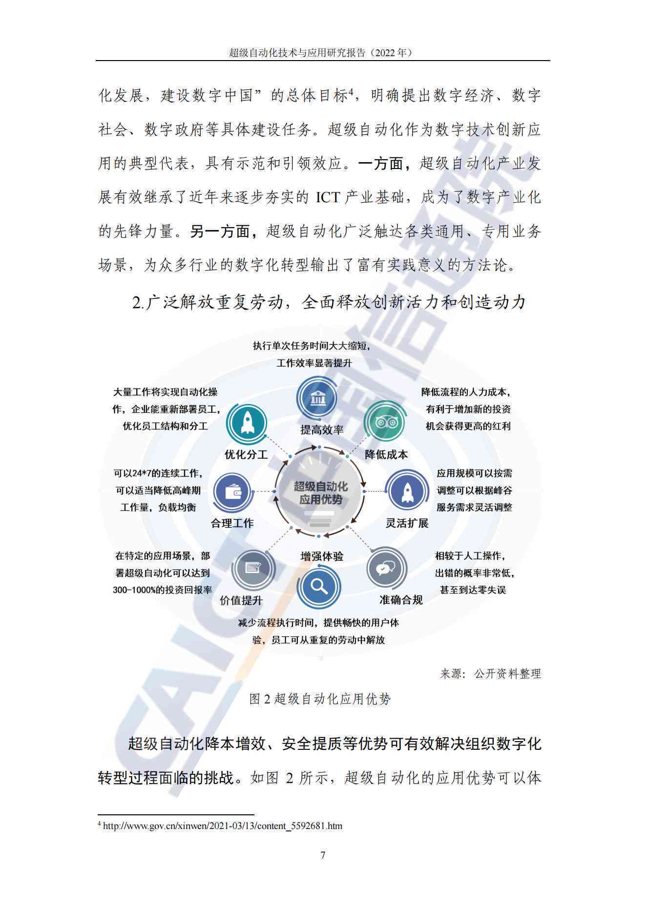 超声ai质控技术调研报告