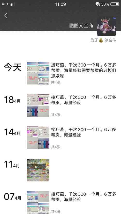 '智能游戏脚本：AI辅助下的高效游戏助手'