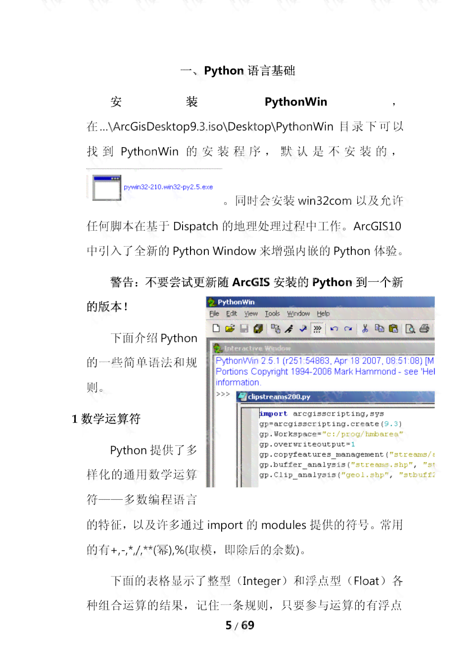 AI脚本使用指南：从入门到精通，解决所有应用疑问与技巧-