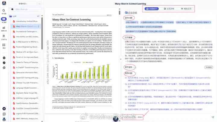 AI智能学术写作助手：一站式解决论文撰写、查重与排版全流程问题