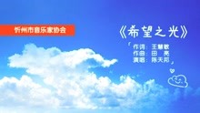 清华ai歌曲创作平台：官网、原创歌曲汇总及创作精选