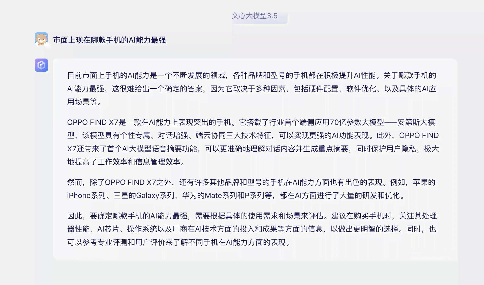 华为AI写作助手使用次数统计及常见问题解析：全面了解其性能与优势