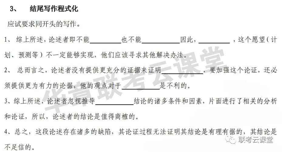 论证报告什么意思：如何撰写及包含内容详解