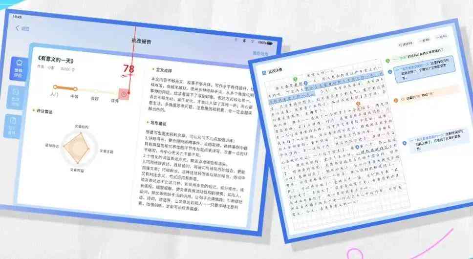 AI批改作业技术解析：从原理到实践，全方位解答如何实现智能作业批改