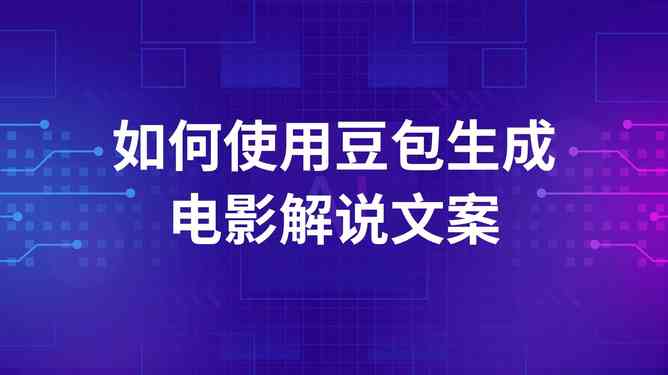 AI自动生成文案：侵权问题探讨与免费工具盘点