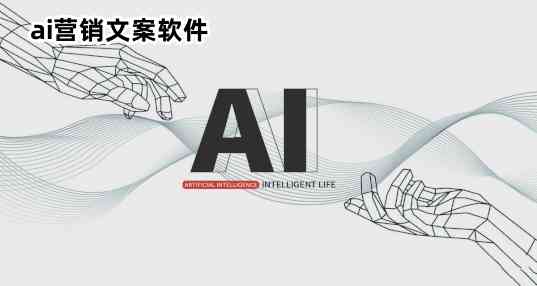 ai文案自动生成器-ai文案生成器免费版-ai智能文案生成器