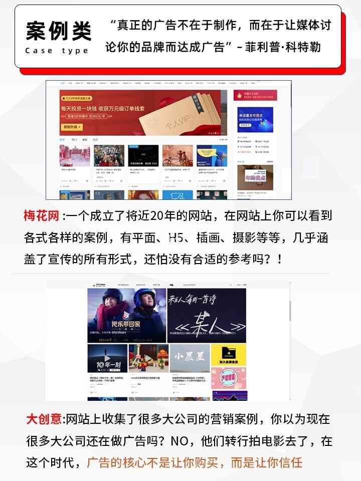 精选电商文案创作平台大全：全方位推荐满足各类需求的网站指南