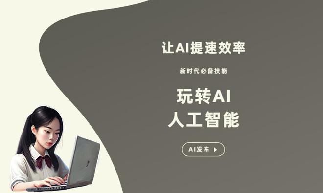 利用ai写报告的技巧是什么