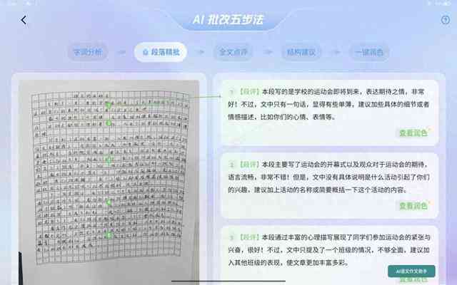 ai实训报告心得怎么写啊：学生300字心得体会及3000字报告撰写指南